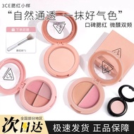 现货️3ce腮红小样粉色monopink自然修容单色上色裸橘蜜桃杏4.7