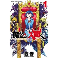 Mairimashita Iruma-kun manga ongoing (Chapter 1-338)