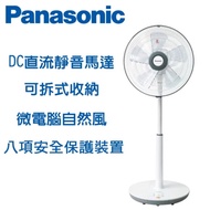 Panasonic 14吋 DC直流馬達電風扇（F-S14KM)