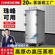 HY&amp; Chieneng Factory Plateau High Pressure Steam Oven Central Kitchen Steam Oven Equipment Large Capacity Canteen Large