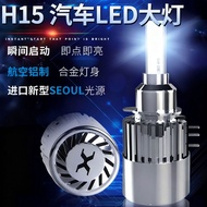 H15led Headlight Decoding White Light Daytime Running Light High Beam Golf 7 Sharp World Borui Modif