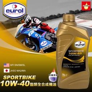 Eurol SportBike 4T 10W40 機車酯類全合成機油 10W-40 機車機油