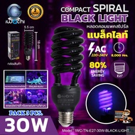 หลอดไฟแบล็คไลท์ ล่อแมลง หลอดไฟล่อแมงดา หลอดแบล็คไลท์ หลอดไฟล่อแมงจีซอน หลอดไฟล่อจิ้งหรีด ไฟล่อแมลง ห