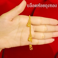 สร้อยข้อมือทอง 15.2กรัม ลายบล็อค 1บาท ยาว7นิ้ว สร้อยข้อมือทองบล๊อคเยาวราช แน่นตัน ผ่อนชำระได้ สร้อยข้อมือ สร้อยข้อมือทองไม่ลอก สร้อยข้อมือทองชุบ สร้อยข้อมือทองปลอม  ทองปลอมไม่ลอก ทองไม่ลอกไม่ดำ