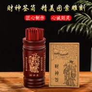 2026 New Style Fortune-seeking Tube Bamboo Stick Bucket Household God of Wealth Lottery 100 Lottery 