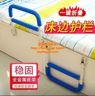 老人起身扶手起床助力器護欄借力器 senior citizens kits #PDC 950836