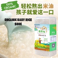 Premium Grade Organic Baby Rice Baby Rice Baby Organic Germ Rice Give Baby the Healthiest Rice Baby 
