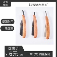 Rosewood Shaving Razor Face Shaving Razor Haircut Razor Haircutting Razor Hair Trimming Razor Sweat 