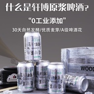 Xuanbo Craft Stuffed Raw Milk Beer Whole Box Cooked Beer 330ml * 24 Cans Draw Beer White Beer Wheat 