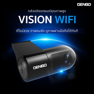 [ถูกที่สุด!] Dengo Vision Wifi กล้องติดรถยนต์ กล้องหน้าคมชัด FullHD 1080P เชื่อมต่อ Wifi ดูผ่านมือถื