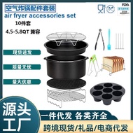 GXIE Pan Accessories Cake Basket Suitable Compatible Piece Set 8in10 Air Fryer 4.5-5.8 qt GXIE