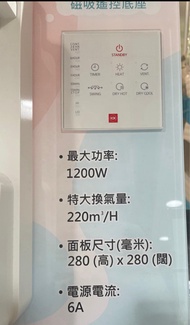 KDK 1200W 窗口式浴室寶 23BWBH（全新未開箱）