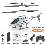 Toy St(พร้อมส่ง)เครื่องบินบังคับ วิทยุ เฮลิคอปเตอร์ มีรีโมทควบคุมระยะไกลHelicopter rc plane toy 2