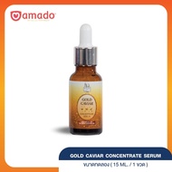 amado Gold Caviar Concentrate Serum ขนาดทดลอง (15 ml./1 ขวด)