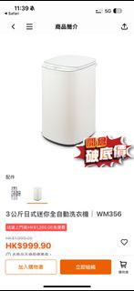 小型洗衣機 可議價🙏🏻