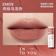 INTO YOU Heroine Lip Mud 女主角亚光唇泥