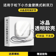 Suitable for Panasonic Small Square Box Razor Storage Bag PanasonicES-CM30 Electric Razor Protective