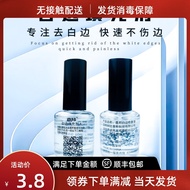 White Edge Filling Liquid Mobile Phone Film Repair Liquid Remove White Edge Non-Curing Tempered Film