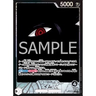 One Piece Card Game LEADER IMU OP13-079 ALTERNATE ART