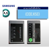 คุณภาพสูงแบต C130/X150/hero(ฮีโล่) แบตเตอรี่ samsung c130/hero(800mAh) แบตเตอรี่แท้ Samsung Hero (C130,X150) As the Picture One