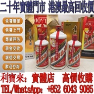 【利寶來】2022年飛天茅台 酒水 舊酒 香檳 名牌酒 白酒 茅台 洋酒 XO 葡萄酒 紅酒 威士忌 酒 人頭馬 白蘭地riedel hennessy 紅酒  vsop 響hibiki 響17花鳥 響