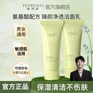 100% Original JOYRUQO/娇润泉 Glorious Facial Cleanser 100g Anti-Counterfeit Label for Validation