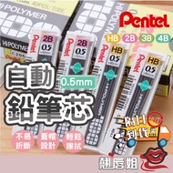 Challenge the Most Value Pentel Pentel C205 Automatic Pencil Lead Automatic Pen Lead Automatic Pen R