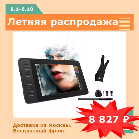 GAOMON PD1161 IPS HD Graphics Drawing Display Digital Tablet Monitor With 8 Shortcut Keys & 8192 Lev