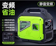 全新 靜音變頻汽油發電機220v 1000W 1200w 2500w 3000w