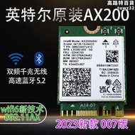  ax200千兆wifi6代無線模組筆記本臺式內置網卡ax2105.2