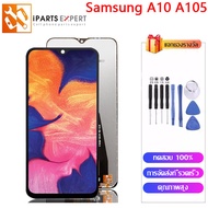 IPARTSEXPERT LCD หน้าจอ Samsung Galaxy A10ชุดหน้าจอ Samsung A10 A105จอSamsung Galaxy A105F Samsung G