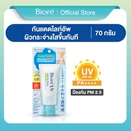 Biore UV Aqua Rich Watery Light Up Essence SPF50+ PA++++ 70 g