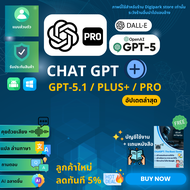 ChatGPT PRO & Plus ส่วนตัว | Model 5.2 อัปเดตล่าสุด [เเถมคู่มือ] | ของเเท้ 100% | ส่งสินค้ารวดเร็ว |