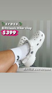 🇰🇷韓國直送 Crocs Hiker Clogs 熱賣厚底拖鞋