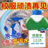 Ready Stock spotBATH FIZZLE Explosion Salt School Uniform Collar Clean Explosion Salt Wash School Un