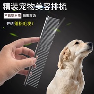 Dog Special Grooming Comb Steel Comb Pet Comb Samoyed Teddy Bichon Golden Retriever Grooming Supplie