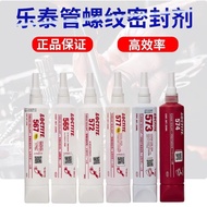 Loctite 567 577 anaerobic flat sealant 565 572 574 592 high tempe乐泰567 577厌氧型平面密封胶565 572 574 592耐高温