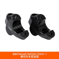 LOBOO แฮนด์แกร็บบาร์ ปรับแต่งได้สำหรับรถจักรยานยนต์ Beningli JinPeng TRK552X แฮนด์แกร็บบาร์สูงขึ้น อ