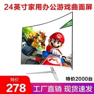 Computer Monitor 24 Inch Curved Frameless Gaming 90cm 2k144hz LCD HD 32 Large Screen IPS