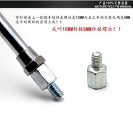 Electric Motorcycle 8m Rearview Mirror Heightening Screw 10MM Reflector Adapter Screw Canopy Heighte