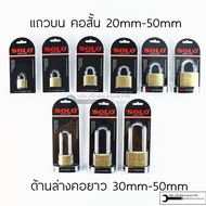 Padlock SOLO 1 Key Model 84 And 84l Door Lock