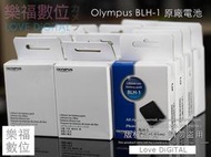 樂福數位 Olympus BLH-1 原廠電池 E-M1 ii MARK II MK2 專用