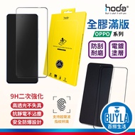 Hoda AR Anti-Reflection OPPO Glass Protector Glossy Screen Protector Protector Glass Sticker Reno14/