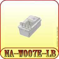 《三禾影》Panasonic 國際 nanoAg 抗菌銀離子替換盒【適用NA-V130LB.NA-V130LBS】