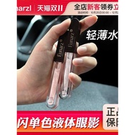 [Recommended] Eunarz Eunarz Super Flashing Liquid Eyeshadow Highlight Monochrome Student Lu Keran Sa