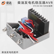 STC30 40 50kw brushed 380v diesel generator accessories, pressure regulator, voltage regulator,