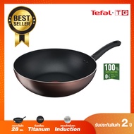 **ส่งฟรี** Tefal กระทะก้นลึก Day By Day ก้นอินดักชั่น ขนาด 32 ซม. รุ่น G1438995 / ขนาด 28  ซม. รุ่น 