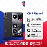 [ เครื่องประกันศูนย์ ] CMF by Nothing - Phone 1 Ram 8/128-256GB เปลี่ยนฝาหลังได้ ดีไซน์ดูเรียบหรู ชิ