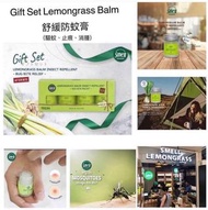 現貨：泰國Smell Lemongrass 舒緩防蚊膏15g