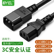 STOCK PDU Power Cord C13 to C14C15 Server Power Supply Three-Hole Product Suffix Computer Power Exte